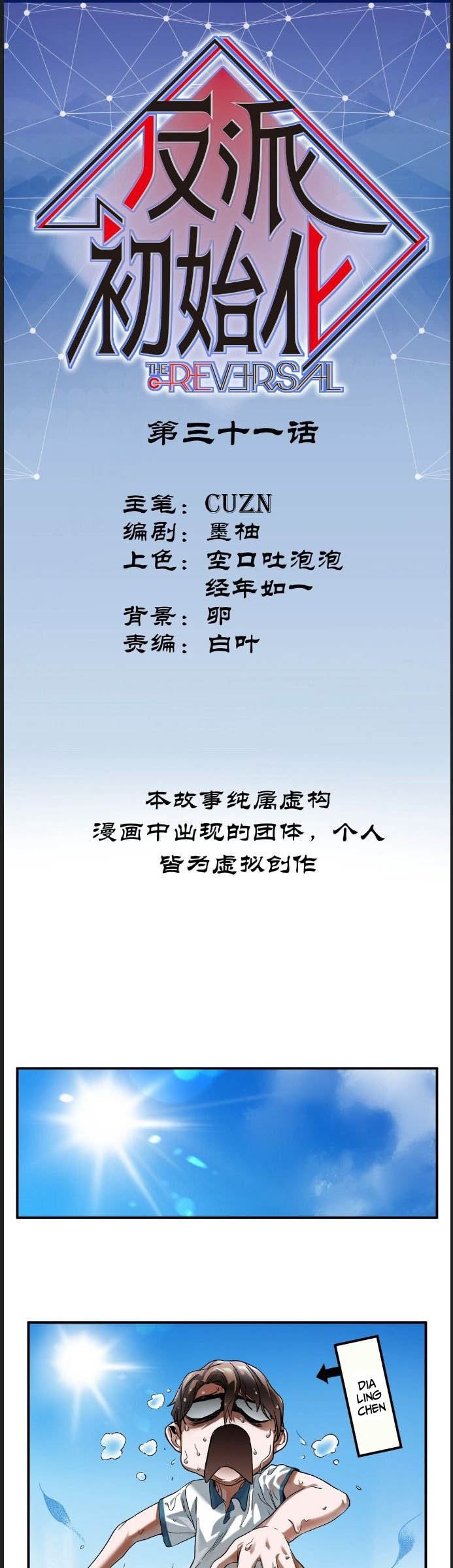 Villain Initialization Chapter 31 Gambar 1
